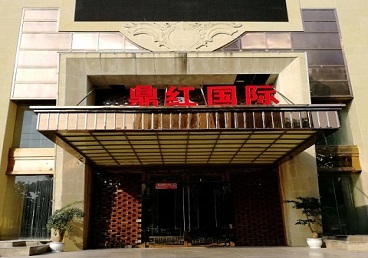 自流井商务KTV真空哪家最开放-鼎红国际KTV消费价格玩乐点评