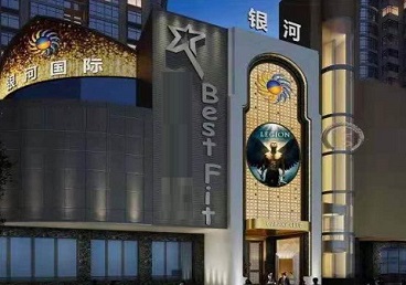 自流井KTV荤台花场公主服务好-银河国际KTV花场消费点评